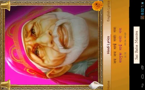 Sai Baba Mantra screenshot 18