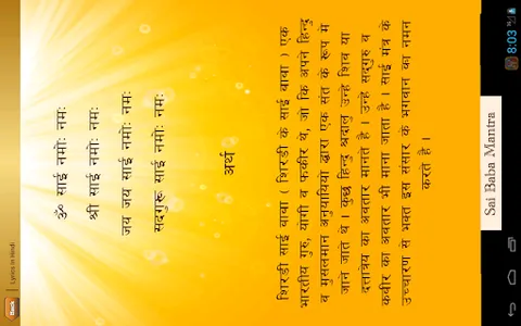 Sai Baba Mantra screenshot 20