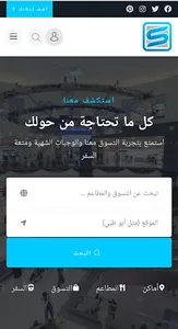 Splace screenshot 1