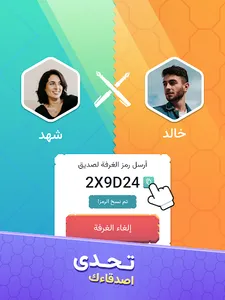 اخر حرف: لعبة حرب الكلمات screenshot 20