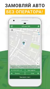 GPS Taxi 305 замовлення таксі  screenshot 0