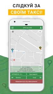 GPS Taxi 305 замовлення таксі  screenshot 5