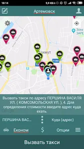 Ваше Такси - вызов такси в г screenshot 0