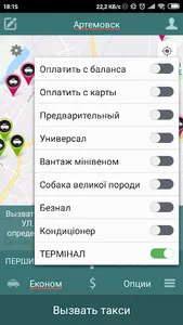 Ваше Такси - вызов такси в г screenshot 1
