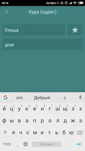 Ваше Такси - вызов такси в г screenshot 2