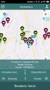 Ваше Такси - вызов такси в г screenshot 3
