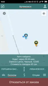 Ваше Такси - вызов такси в г screenshot 4