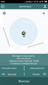 Ваше Такси - вызов такси в г screenshot 5