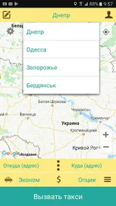 Limon Taxi, Лимон Такси, 3020 screenshot 0