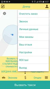 Limon Taxi, Лимон Такси, 3020 screenshot 1