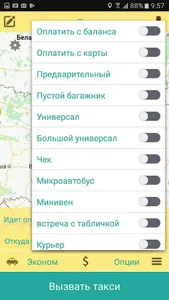 Limon Taxi, Лимон Такси, 3020 screenshot 2