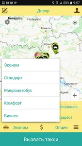 Limon Taxi, Лимон Такси, 3020 screenshot 3