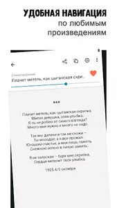 Сергей Есенин: Стихи и поэмы screenshot 2