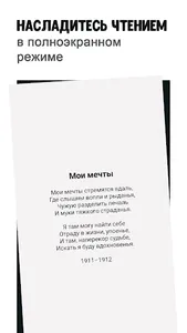 Сергей Есенин: Стихи и поэмы screenshot 3