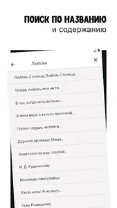 Сергей Есенин: Стихи и поэмы screenshot 4