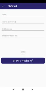 Malav Sandesh screenshot 3