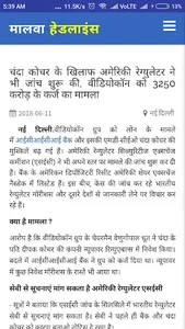 Malwa Headlines screenshot 10