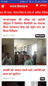 Malwa Headlines screenshot 2