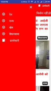 Malwa Headlines screenshot 3