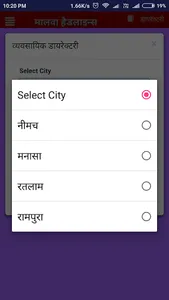 Malwa Headlines screenshot 4