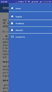 Malwa Headlines screenshot 8