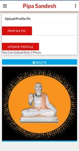 PipaSandesh screenshot 4