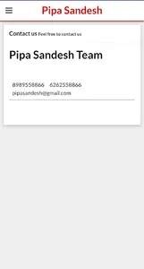 PipaSandesh screenshot 7