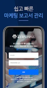 골든와이즈닥터스 screenshot 0