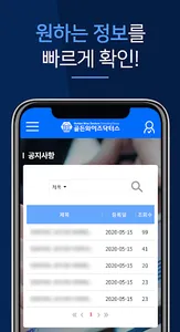 골든와이즈닥터스 screenshot 2