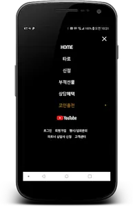 스타로 screenshot 3