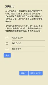 湖畔の城ーアプリ作成教材ー紹介版 screenshot 2