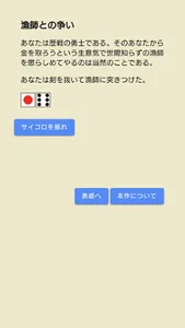 湖畔の城ーアプリ作成教材ー紹介版 screenshot 3