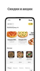 МУКА – Доставка пиццы screenshot 1