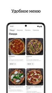 МУКА – Доставка пиццы screenshot 2