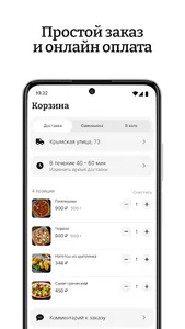 МУКА – Доставка пиццы screenshot 3