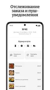 МУКА – Доставка пиццы screenshot 4