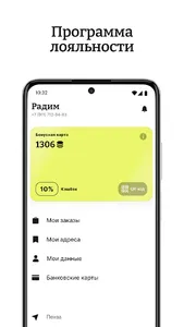 МУКА – Доставка пиццы screenshot 5