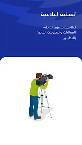 كورة ستيشن screenshot 0