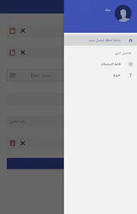 نظام الوكلاء - ADC Dealers screenshot 12