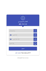 نظام الوكلاء - ADC Dealers screenshot 2