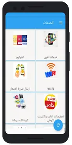 الأسطورة تيليكوم screenshot 1
