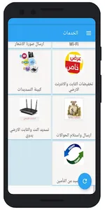 الأسطورة تيليكوم screenshot 2
