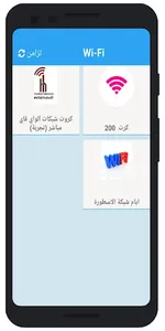 الأسطورة تيليكوم screenshot 3