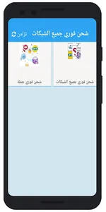 الأسطورة تيليكوم screenshot 4