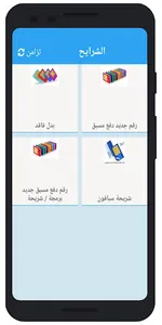 الأسطورة تيليكوم screenshot 5