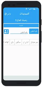 الأسطورة تيليكوم screenshot 6