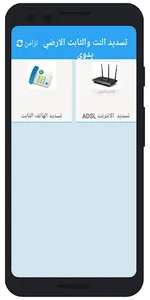 الأسطورة تيليكوم screenshot 7
