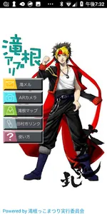 滝根アプリ screenshot 0