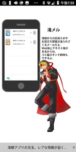 滝根アプリ screenshot 1