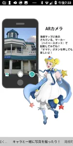 滝根アプリ screenshot 2